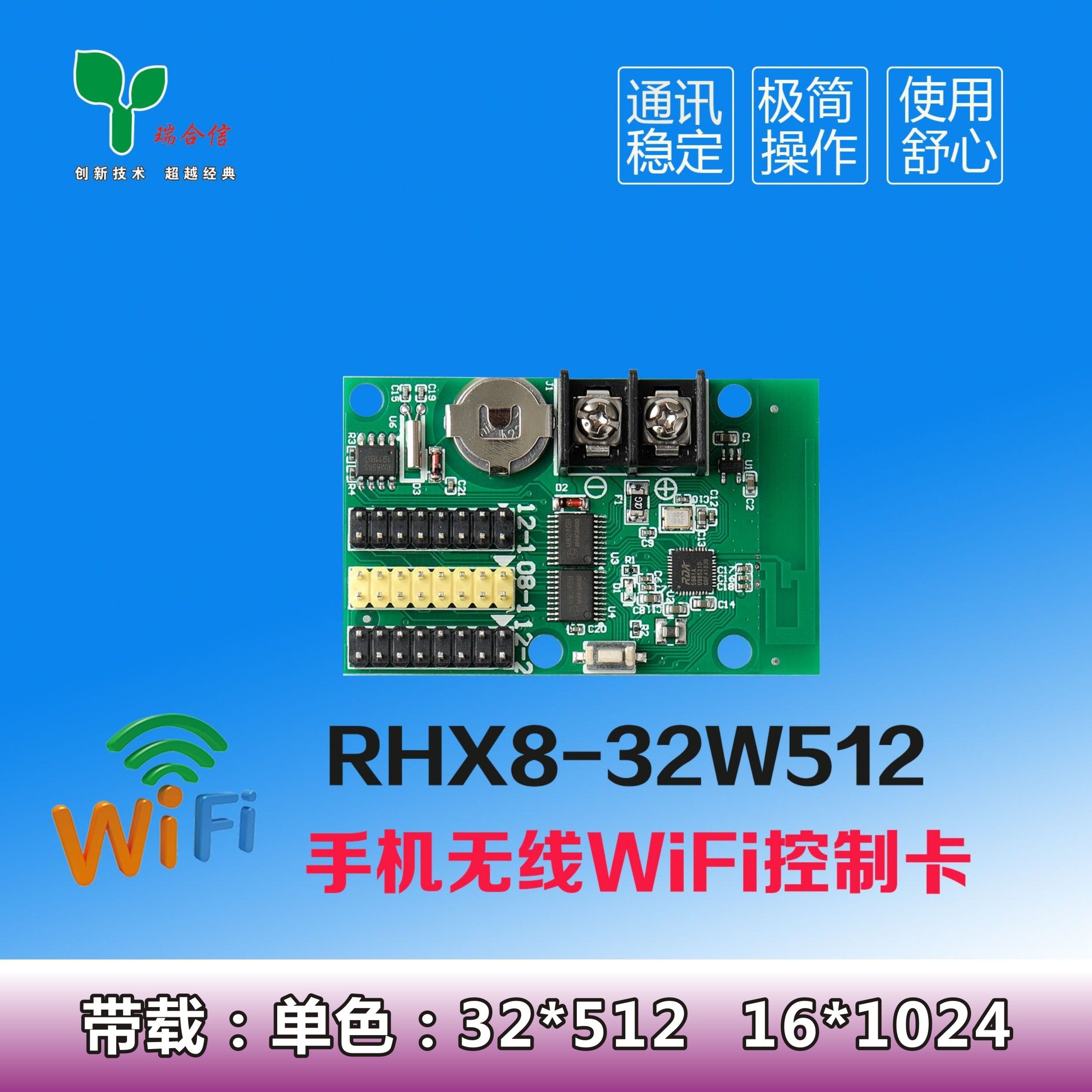 LED display control card wireless WIFI Internet interface mobile phone Rayon signal display card Internet interface GPRS