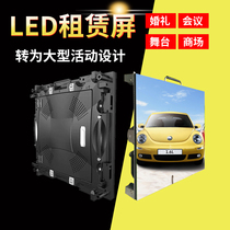 Full color LED display advertising screen P4P5P3 91P4 81 rental special stage large screen factory direct sales
