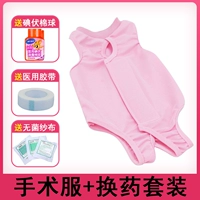 Розовый+хирургический набор замены