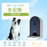 Интеллект PET Intelligent Автоматически регулярно количественный корм для корма для кошачьего корма для собак и кошачьего мониторинга автоматическое кормление