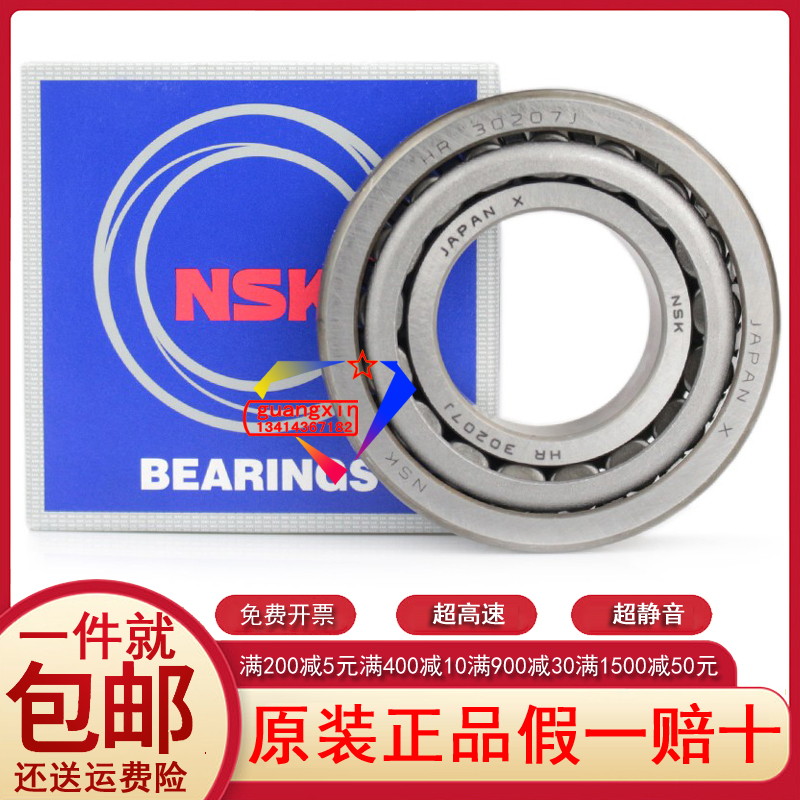Original IMPORTED JAPAN NSK TAPERED ROLLER HIGH SPEED HR 30207 J DIAGONAL BEAD MECHANICAL THRUST BEARING 7207E-Taobao