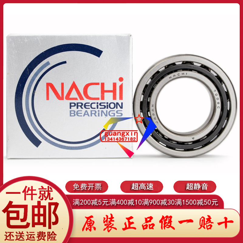 Japan imports NACHI high speed precision mute lathe spindle angle contact bearings 7006 CY P5 P4 grade