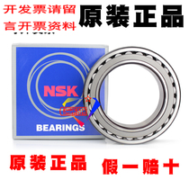 Japan NSK high speed precision self-aligning roller roller bearing 23022CDE4 S11 Mechanical universal bearing
