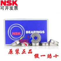 Japan NSK bearings F 692 693 694 695 696 697 698 699 ZZ high-speed motor bearing