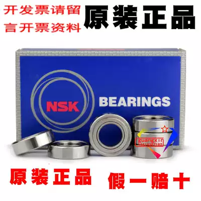 Japan imported NSK miniature high-speed precision silent bearing 689ZZ mechanical motor model mold general bearing