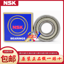  Japan imported NSK high-speed precision silent high temperature resistant mechanical motor universal ball bearing 6202ZZ