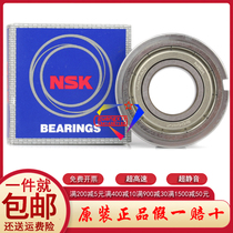 Japan NSK original 6002ZZ NR size 15*32*9 imported with circlip slot motor deep groove ball bearing