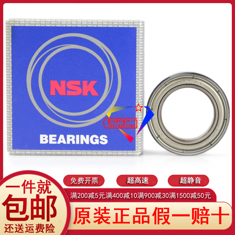 Japan imports NSK import bearings 6802ZZ micro bearings mechanical performance upgrade universal bearings 61802Z