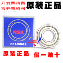 Japan imported NSK high speed 6004ZNR deep groove ball bearing with retainer 6004ZZNR mechanical bearing