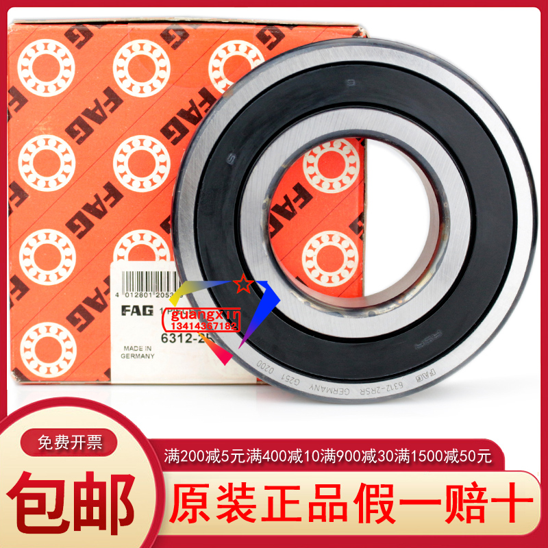 Germany imported high-speed precision silent dust-proof mechanical motor deep groove ball ball bearing 6312-2RS RZ