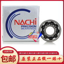 Japan imported NACHI high-speed precision angular contact bearings 7000CY P5 P4 silent spindle high-speed bearings