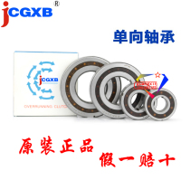 N95 mask machine one-way bearing CSK 6002 PP mask machine bearing CSK 12 PP spot positioning bearing