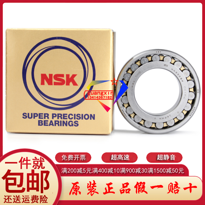 Japan imported NSK high-speed machine tool bearing spindle bearing NN3006KCC1P4 P5 double row roller bearing