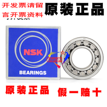 Japan imported NSK high speed roller bearing NJ 206 E NJ206EW Mechanical universal roller bearing