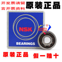 Japan imported NSK high speed precision miniature angular contact bearing 707CTY P4 high speed silent spindle bearing