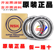 Import NSK high speed bearing 7012 CTYNSULP4 P5 CTYNDUL CTYNDBL A A5TYNSUL