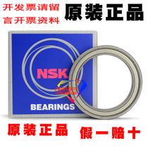  Japan NSK high-speed precision silent deep groove ball bearing 6807ZZ Mechanical performance upgrade bearing 61807Z