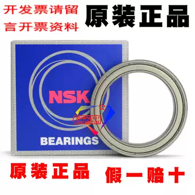 Japan NSK high-speed precision silent deep groove ball bearing 6807ZZ Mechanical performance upgrade bearing 61807Z