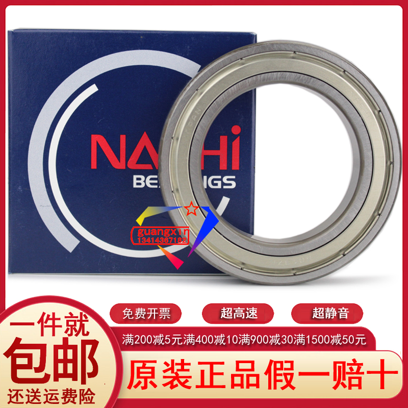 Japan imports NACHI high-speed precision high temperature resistant deep groove ball 6013ZZE Round bead bearing 6013ZZ 2Z ZR