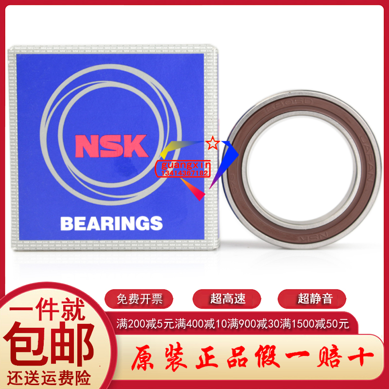 Japan imports NSK high-speed precision mute 61805 RS dust-proof deep groove ball bearings 6805DDU mechanical bearings