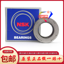 Japan imported NSK thrust ball bearing 51103 precision Silent 8103 three-piece flat thrust bearing