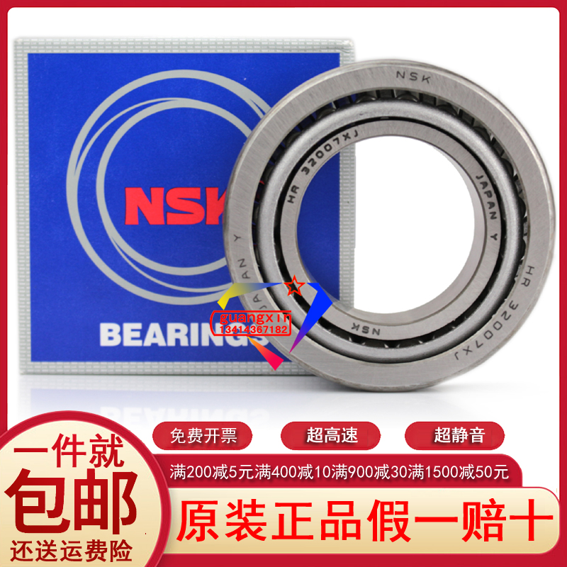 Japan imported original NSK high-speed silent tapered roller bearing HR32007XJ thrust mechanical bearing