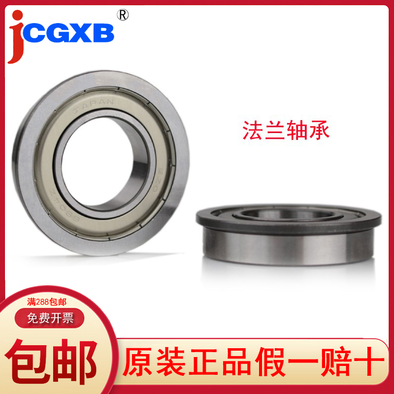 JCGXB high-speed flange with edge mechanical bearings F6900 6901 6902 6903 6904 6905Z ZZ