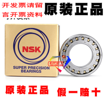 Japan imported NSK high speed machine tool bearing Spindle bearing NN3006KCC1P4 P5 double row roller bearing