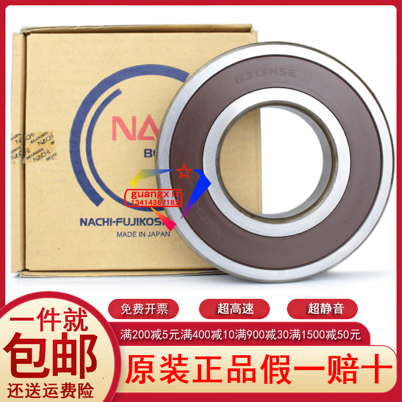 Japan imported NACHI high-speed precision plastic cover deep groove ball bearings 6312 6313-2NSE 2RS RZ