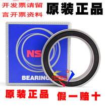 Japan imported NSK high speed precision silent motor machinery 61806 RS universal bearing 6806DDU VV