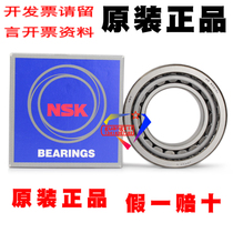 Japan imported NSK thrust oblique bead tapered roller bearing HR30210J HR30213J HR30218J