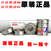 Japan imported NSK miniature silent high speed 698 ZZ model 619 8 DU motor universal deep groove ball bearing