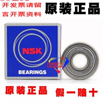 Japan NSK high speed precision high temperature resistant deep groove ball bearing 6000 ZZ mechanical motor car upgrade bearing