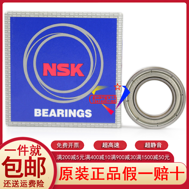 Japan imports NSK high speed precision 6801Z micro muted ball bearings 61801 ZZ mechanical bearings-Taobao
