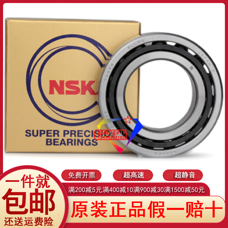 Japan imported NSK precision high speed bearing 7010 C TYNSUL TYNDUL DBL A5 P4 P5