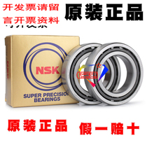  Imported NSK high-speed bearing 7008 CTYNSULP4 P5 CTYNDUL CTYNDBL A A5TYNSUL