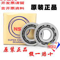 Imported NSK high-speed bearing 7203 CTYNDBL CTYNSULCTYNDUL A5TYNSUL P4 P5