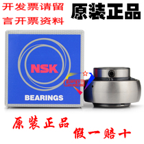 Japan imported NSK spherical bearing UC203D1 size 17*40*27 4 outer arc spherical ball bearing