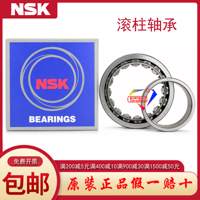 Japan NSK Imports NU203 204205206207208209 EW C3 cylindrical roller bearings