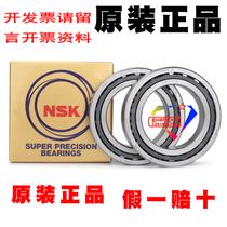 Import NSK high speed bearing 7014 CTYNSULP4 P5 CTYNDUL CTYNDBL A A5TYNSUL