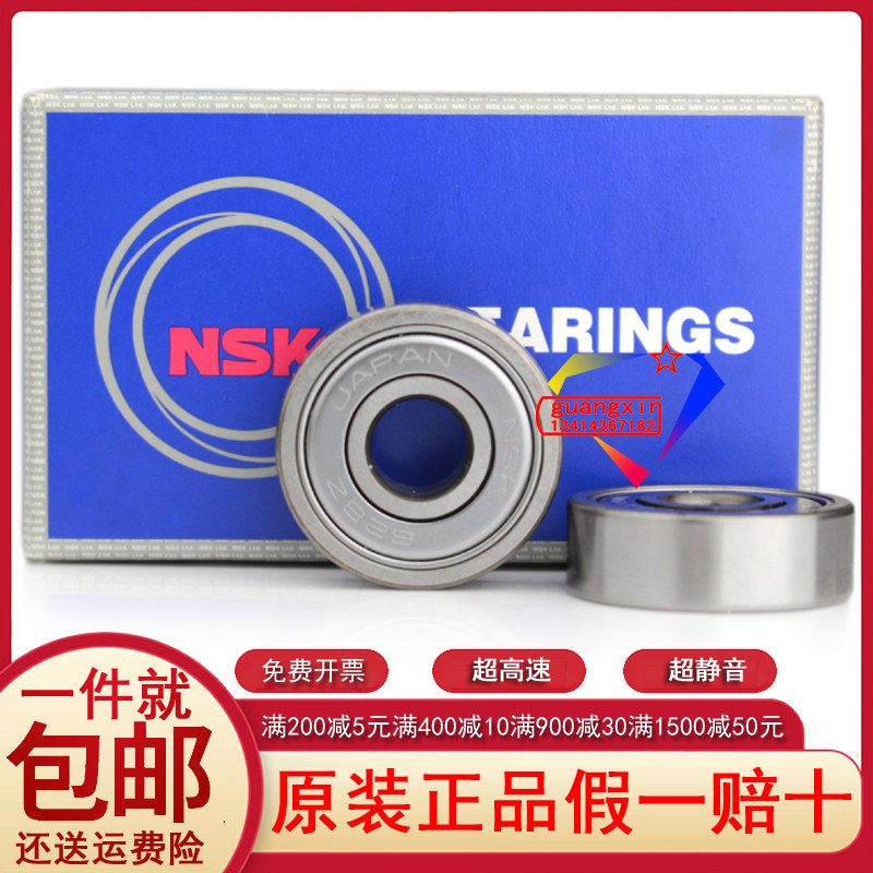 Japan imports NSK high speed precision micro-mechanical bearings 628Z mechanical small motor upgrade bearings 628ZZ