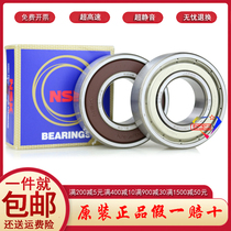 NSK bearings 6200 Japan 6201 6201 6202 6202 speed 6203 mute 6204 Original fit 6205 ZZ DU RS