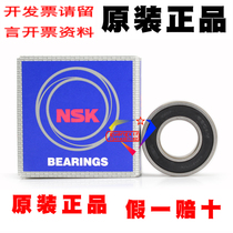 Japan imported NSK high speed precision Silent resistant 61901-2RS mechanical model motor bearing 6901VV