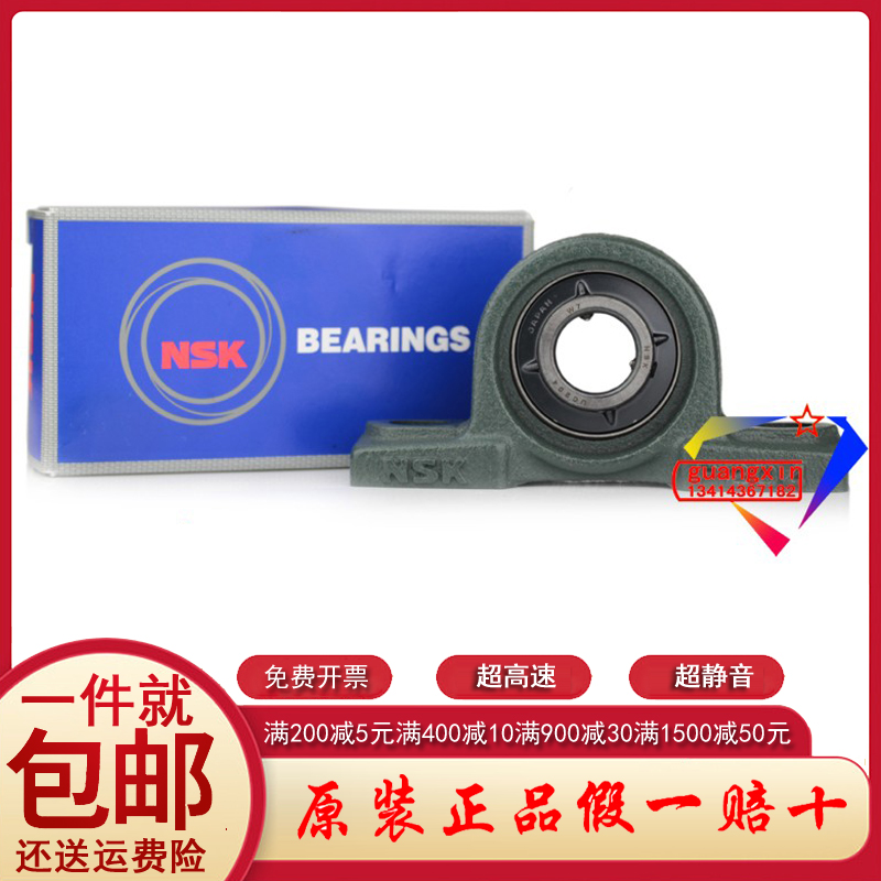 Japan imports NSK Outer spherical bearings UC P204 D1 Dimensions 20 * 30 * 134 arched outer arched spherical bearings