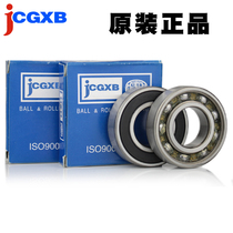 jcgxb motor Z4 group high-speed bearing 6005 6006 6007 6008 6009 2RS RZ DU