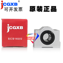 jcgxb linear bearings SC SCS 6 8 10 12 13 16 20 25 30 35 40 50 60 UU