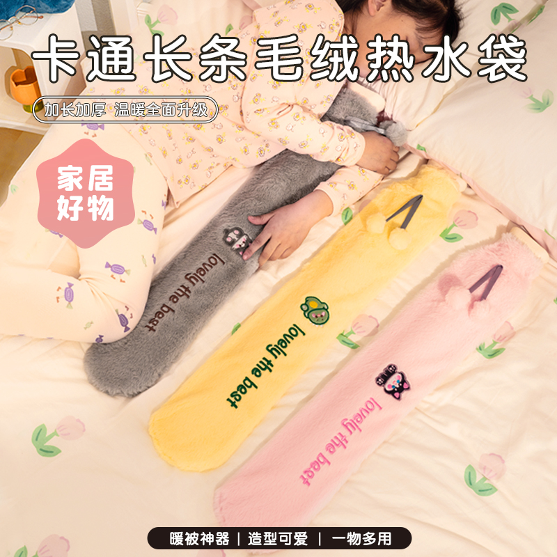 Hot Water Bag Strip Hug Girl Side Sleeping Clip Leg Pillow Sleeping Special God Instrumental Bed Plush Leaning Pillow Can Be Detached Wash-Taobao