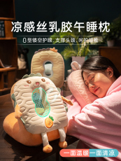 Nap подушка 乳胶冰丝凉席午睡枕学生趴睡枕办公室趴桌子睡觉小枕头午休神器夏 Hotel pillow people