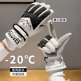 骑行滑雪手套男冬季保暖神器加绒加厚防寒防水学生棉手套男士冬天