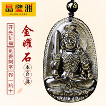 Gold Yao Stone Natal Buddha pendant Obsidian Zodiac Patron Saint Amulet Guanyin pendant Mens necklace Women